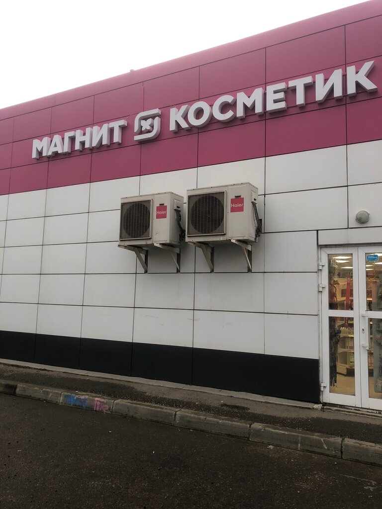 Магнит Косметик | Москва, Батарейная ул., 8А, Лобня